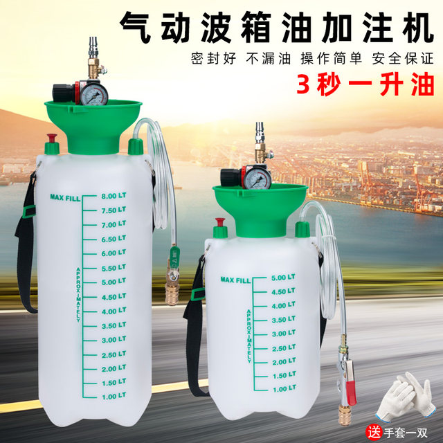 Spot speed delivery 5L 8L pneumatic automatic transmission oil filling machine replacement tool oil changer