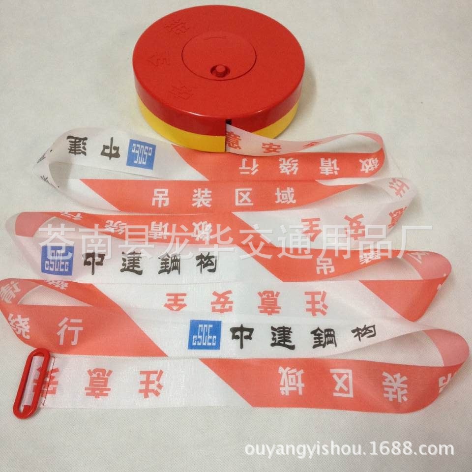 厂家直供 重复使用 盒装安全警示隔离带   警戒线