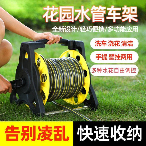 Suitable for car washing, watering water gun, water pipe, hose coil, storage rack, coiled pipe, pipe retractor, household portable water pipe truck
