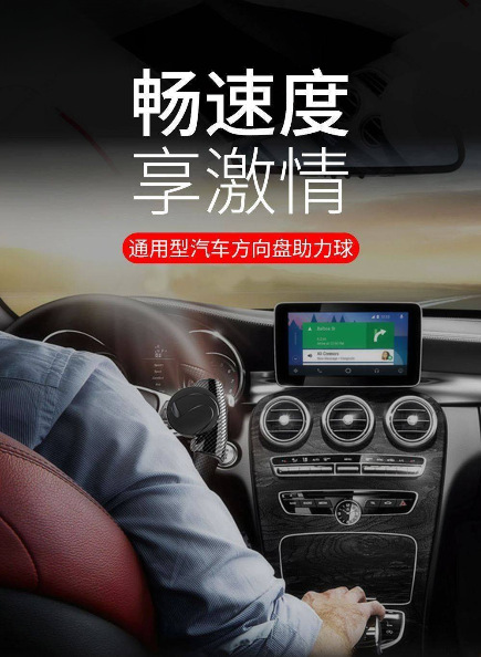 Car booster ball truck steering wheel car handball 360 degree rotation car truck