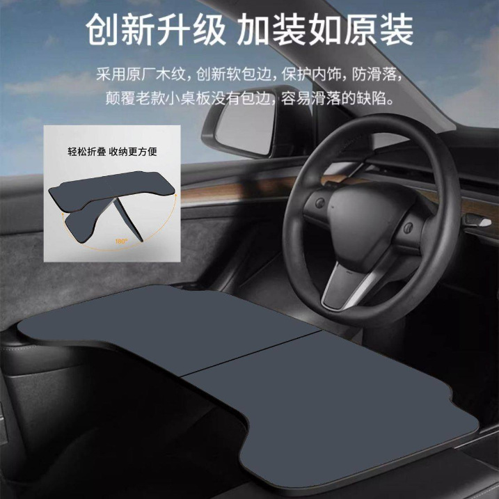 Car-Mounted Folding Table Tray for New Energy Vehicles, Suitable for Eating, Working, Studying, and Applying Makeup; Universal Interior Accessory