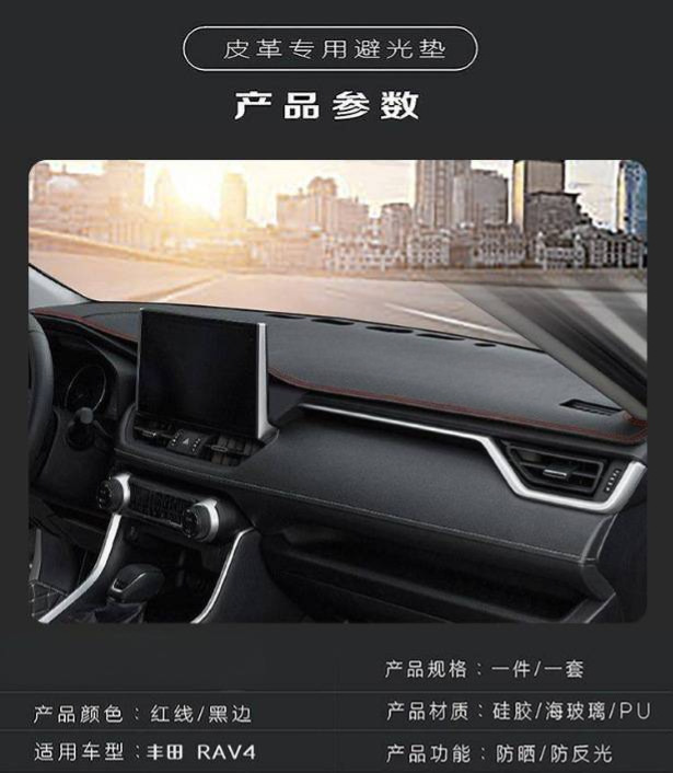 Suitable for Toyota RAV4 center console sunshade mat, fiber leather car decoration accessories modification