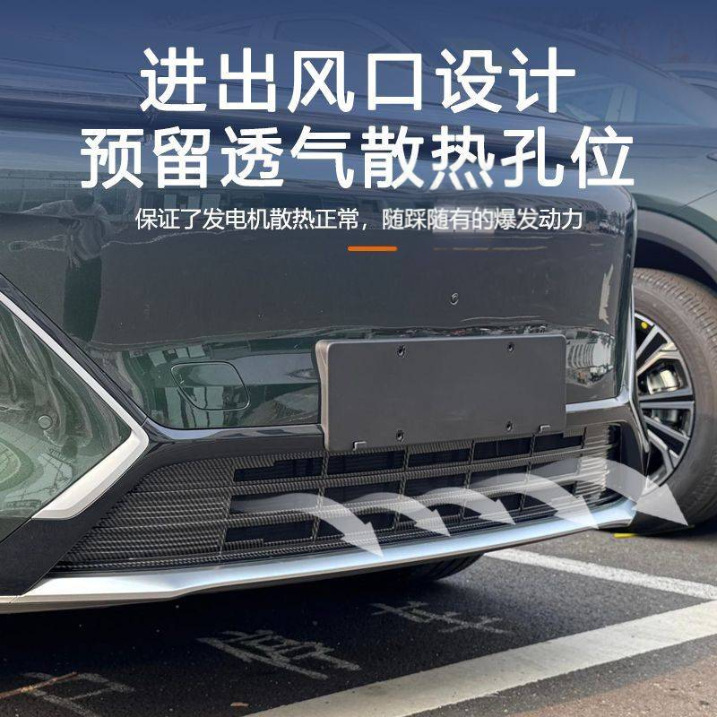 Suitable for Galaxy Starship 7 Anti-Insect Net Modification Accessories, Dedicated Grille Water Tank Protection, Dustproof Car Modification Parts