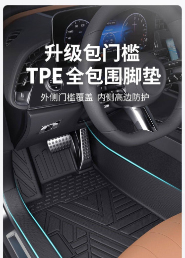 Suitable for Changan UNIZ Foot Pad 25 24 Pack Threshold TPE Car Foot Pad Carpet Pad Original Star Upper