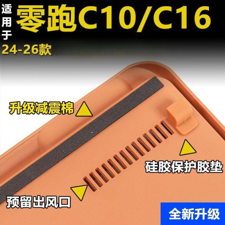 Upgraded Protection, Third-Generation Enhanced Version, Durable and Popular Small Storage Table for the 24-26 Models of Leapmotor C10/C16