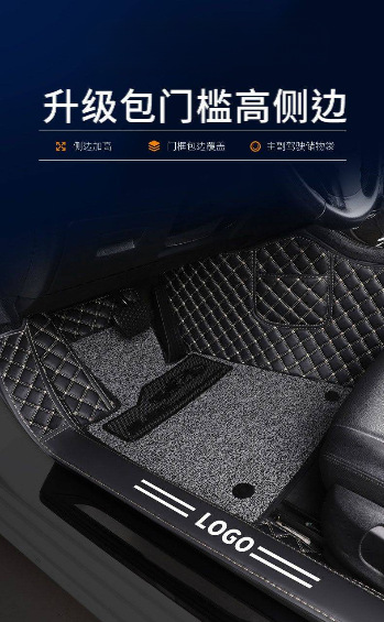 Suitable for Volkswagen Sagitar Foot Mat Enclosing FAW 23 22 New Main Driving Wire Ring 18 Car Foot Mat