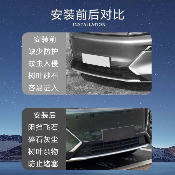 Suitable for Galaxy Starship 7 Anti-Insect Net Modification Accessories, Dedicated Grille Water Tank Protection, Dustproof Car Modification Parts