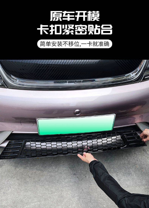 Byd Dolphin Dedicated Insect-Proof Net for Front Grille, Condenser Protection Net, Filter Clip-On Decorative Dust-Proof Net Cover
