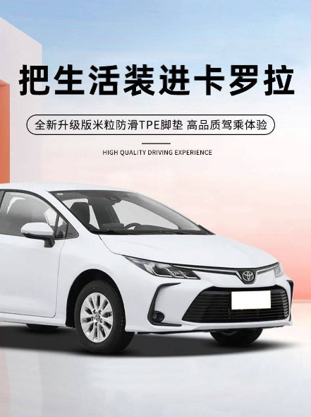 Suitable for Toyota Corolla Foot Mat Surrounding 2024 Hybrid Bag Threshold TPE Car Foot Mat Star Blanket Upper Layer