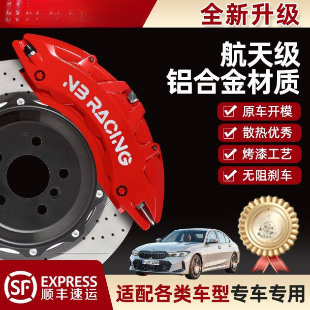 Caliper Covers Can Be Installed on 90% of Car Models, Upgraded Car Caliper Covers Made of Aluminum Alloy, DIY Modification, Decoration, Sporty and Stylish
