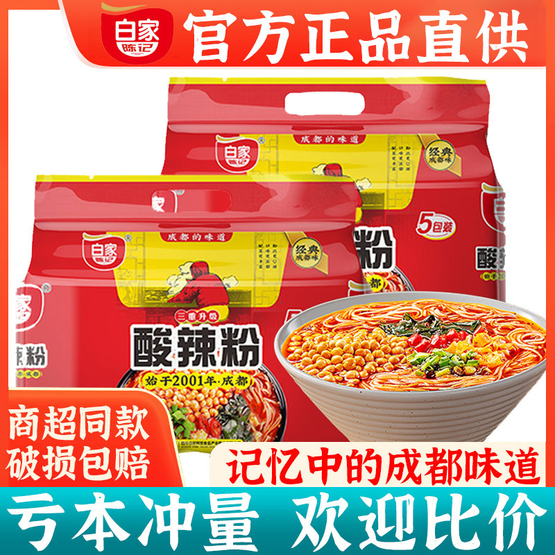 泊泉雅 洗衣片清香洁净 日化用品批发易清洗低泡衣物 洗涤用品