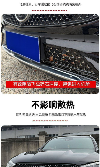 Suitable for 23-26 model Mercedes-Benz GLC, starry sky style snap-on anti-insect net for the front grille, specifically designed to prevent mosquitoes and catkins, custom modification accessory