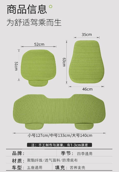 Car Seat Cushion Three-Piece Set, Summer Seat Cushion, Buckwheat Car Cushion, Backless Single-Piece Four-Season Seat Cushion, Hot-Selling Wholesale