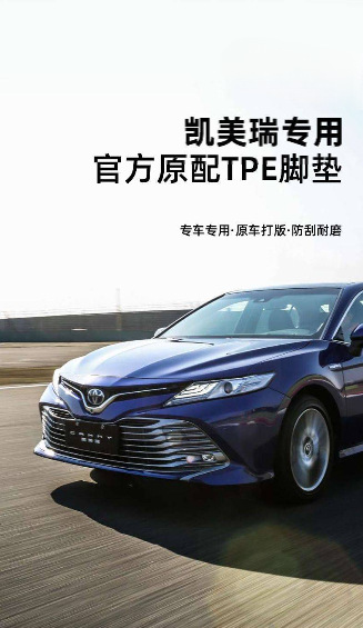 Suitable for Toyota Camry Foot Mat TPE Surrounding 24 Nine Generation Eight Generation Car Foot Mat Environmental Protection Car Foot Mat