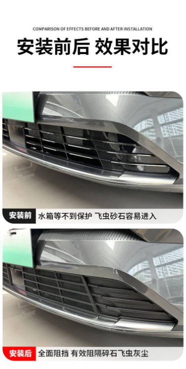Suitable for 23-25 Models of Changan Qiyuan Q05, Anti-Insect Net for the Front Grille, No Need to Disassemble, Special Anti-Insect and Anti-Lint Modification Accessory