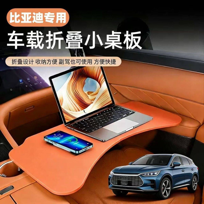 Car-Mounted Small Table Suitable for Byd Yuan, Qin, Song Plus, Tang, Han Dmi, Dolphin, and Seal Models, Foldable Desk for In-Car Work