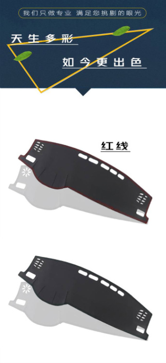 Suitable for Toyota RAV4 center console sunshade mat, fiber leather car decoration accessories modification