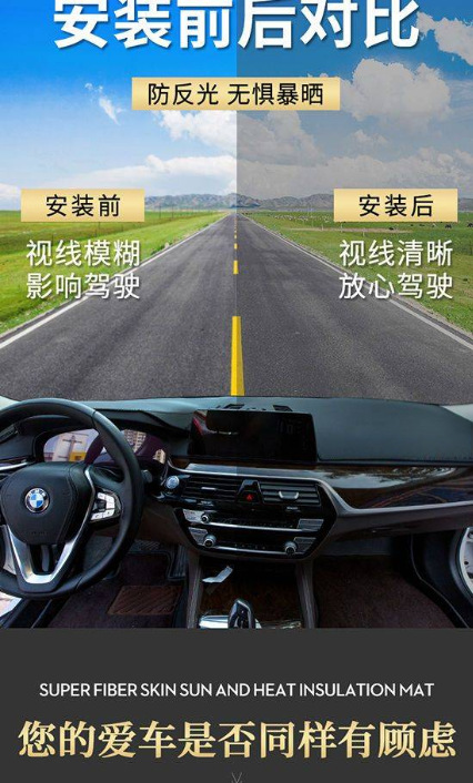 Car Sunshade and Heat Insulation Mat, Leather Dashboard Light-Proof Mat, Interior Modification Special Anti-Slip Mat, Center Console Sun Protection Mat
