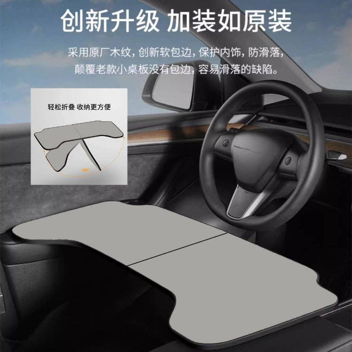 Car-Mounted Folding Table Tray for New Energy Vehicles, Suitable for Eating, Working, Studying, and Applying Makeup; Universal Interior Accessory