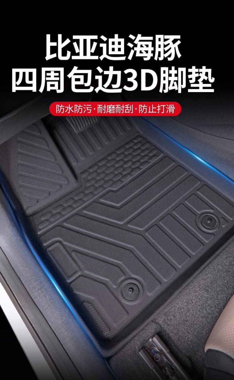 Suitable for BYD Dolphin Foot Pad TPE Enclosed 25 Original Foot Pad Carpet Upper Pad Auto Supplies