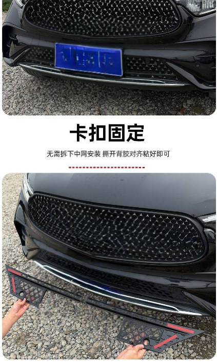 Suitable for 23-26 model Mercedes-Benz GLC, starry sky style snap-on anti-insect net for the front grille, specifically designed to prevent mosquitoes and catkins, custom modification accessory