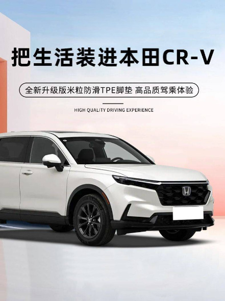 Suitable for Honda CRV foot mat surrounding 24-25 hybrid bag threshold TPE car foot mat star upper interior