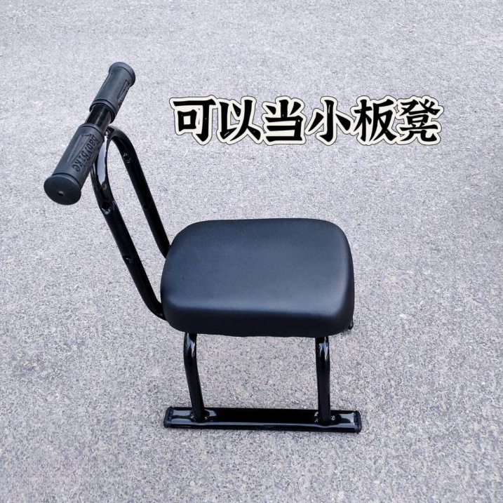 Electric Vehicle Front-Mounted Child Seat, Motorcycle Scooter Child Seat, Baby Safety Seat for Electric Scooter