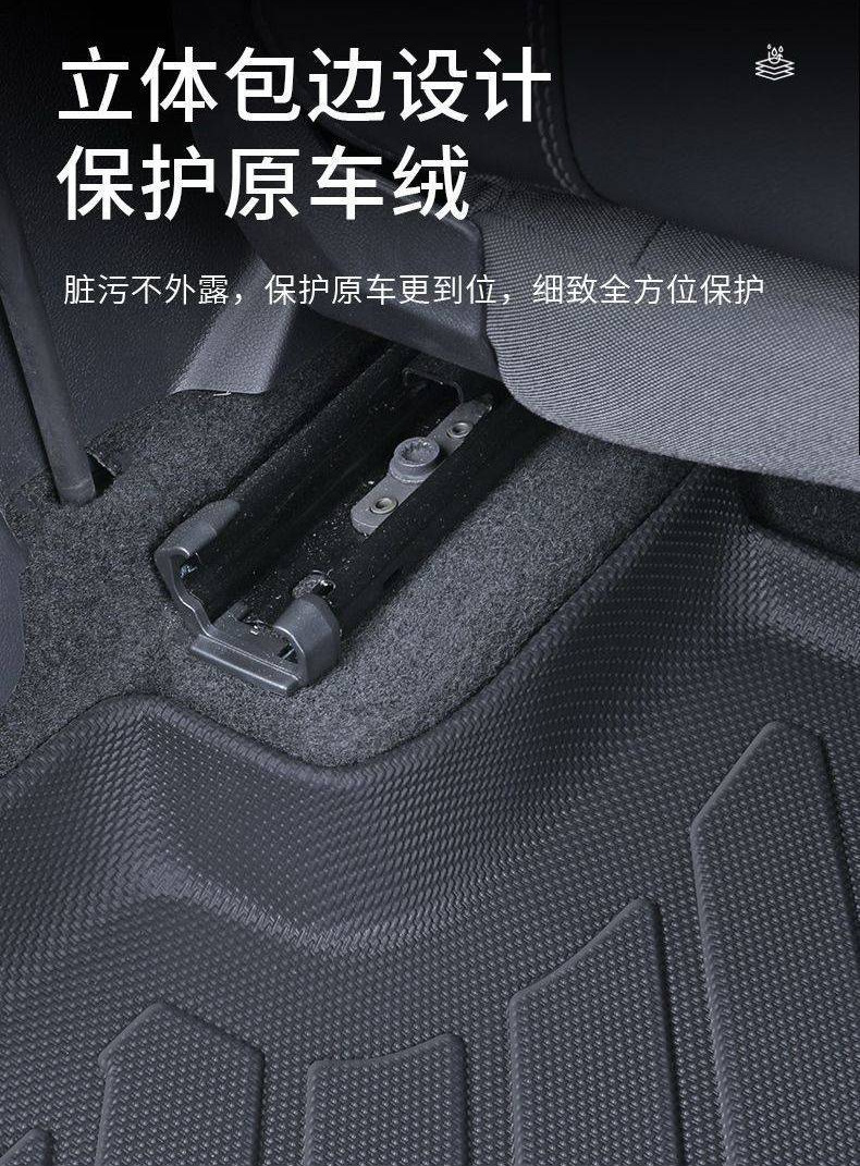 Suitable for BYD Dolphin Foot Pad TPE Enclosed 25 Original Foot Pad Carpet Upper Pad Auto Supplies