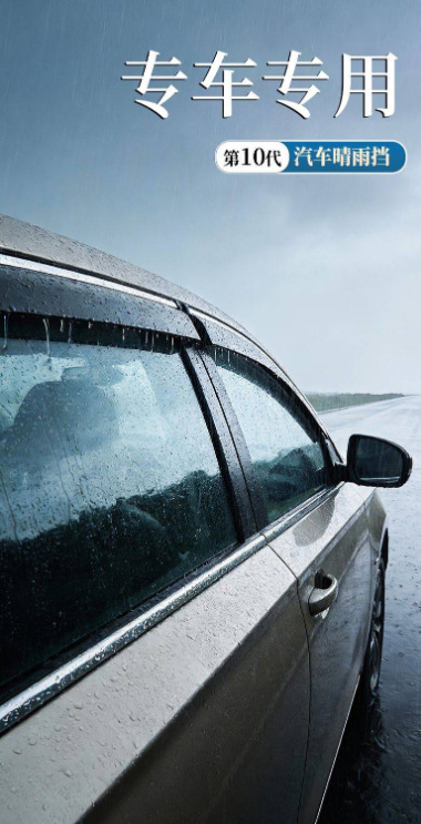 Suitable for Chery QQ3, special rain shield for rearview mirror and car window, high-definition thickened PC rain shield accessories wholesale