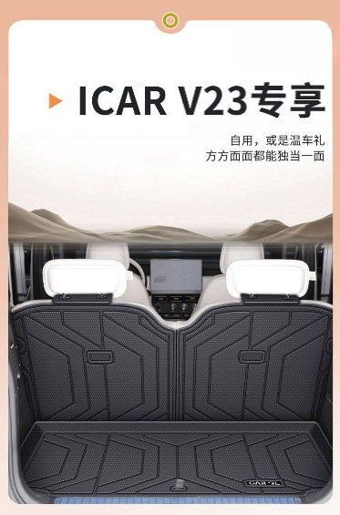 Chery ICARV23 Trunk Mat 25 TPE Encircling Trunk Mat Chery V23 Car Supplies New