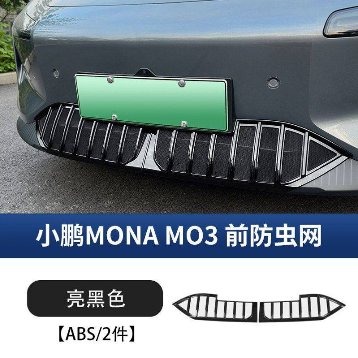 Suitable for 24-26 Models of Xpeng Mona M03, Anti-Insect Net, Water Tank Protection Net, Modified Cooling and Anti-Cat Hair Net, Wholesale