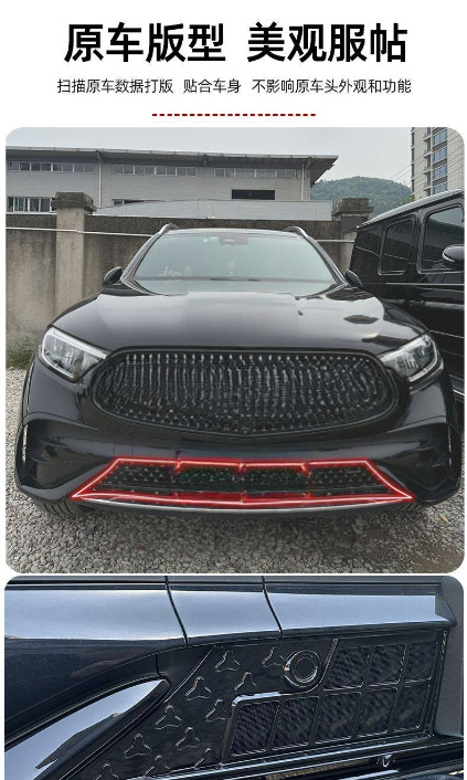 Suitable for 23-26 model Mercedes-Benz GLC, starry sky style snap-on anti-insect net for the front grille, specifically designed to prevent mosquitoes and catkins, custom modification accessory