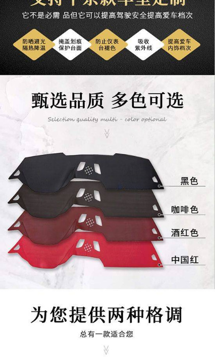 Car Sunshade and Heat Insulation Mat, Leather Dashboard Light-Proof Mat, Interior Modification Special Anti-Slip Mat, Center Console Sun Protection Mat