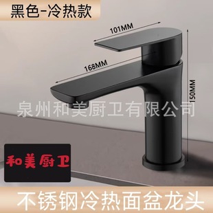 Specializing in the Production of 304 Stainless Steel Hot and Cold Basin Faucet Export Oem