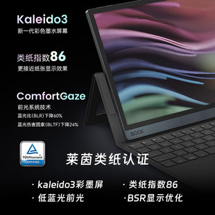 Wenshi BOOX Tab10C Pro 10,3-дюймовый Цветной чернильный экран для чтения электронных книг с высокой интеллектуальной щеткой