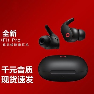 Трансграничное применение Беспроводные наушники-вкладыши Bluetooth Beat Fit Pro могут быть подключены к APP с шумоподавлением