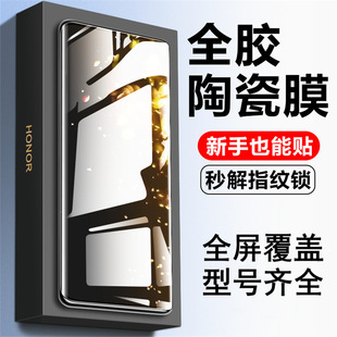 Применимо Honor 90 закаленная пленка полноэкранный 90pro Huawei Honor 80 изогнутая керамическая пленка 80GT анти-заглянуть против синего света