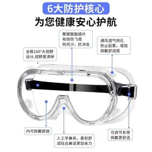 Goggles Men's Transparent Glass Dust-proof Glasses Wind-proof Sand-proof Splash-proof Blue Light-proof Women's Cycling Windproof Protective Glasses