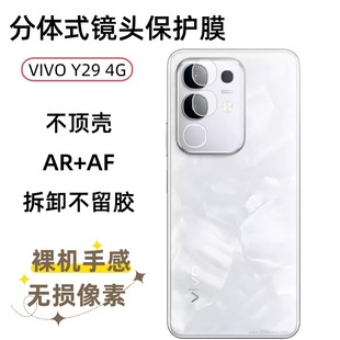 Применимо для VIVO Y29 4G закаленная пленка Y200 мобильный телефон HD высокого алюминия Y300 пленка Y19s пленка объектива