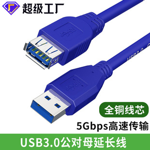 Usb3.0 удлинительный кабель компьютер мышь клавиатура кабель для передачи данных USB удлинительный кабель usb удлинительный кабель