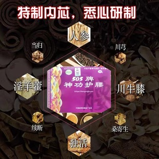 505 Shengong Yuanqi сумка талии поддержки талии холод и напряжение дискомфорт повернуть сторону неблагоприятные традиционной китайской медицины талии поддержки мужчин и женщин свободный размер