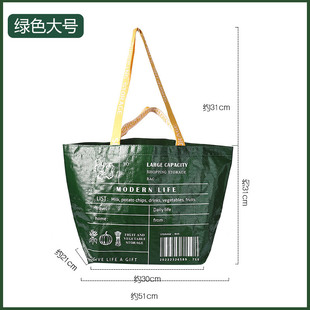 Creative Ins Style Fashion Shopping Bag Large Bag Portable Environmental Bag Plastic Woven Folding Tote Bag