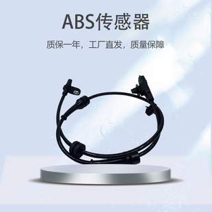 P15 Jinke rear 47900-5rb0a car wheel speed sensor ABS anti-lock braking system