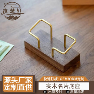 Walnut Brass Card Holder Wooden Card Holder Metal Card Holder Beech Wooden Note Box Solid Wood Card Card Holder