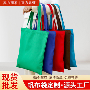 Canvas bag custom logo wholesale spot canvas bag custom portable cotton blank shopping cotton bag diy
