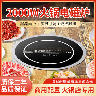 Commercial embedded high-power hot pot induction cooker round 328mm3000w wire-controlled hot pot restaurant sink battery furnace