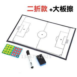 football tactical board/coach teaching board foldable tactical board tactical board coach tactical command board sand table