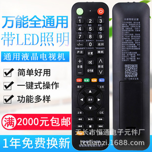 Universal TV Remote Controller Can Universal Full Brand LCD Intelligent Network/Plasma/New and Old Attached Video