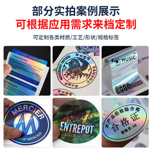 Customized Colorful Laser Self-Adhesive Stickers Digital Printing Label Production Laser Self-Adhesive Label Manufacturer