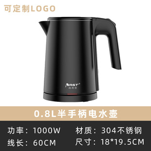 Hotel guest room 0.8 L mini electric kettle black white hotel double-layer kettle tray printable logo